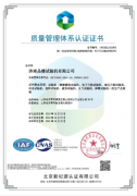 榮譽資質(zhì)ISO9000